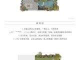 绿城青竹园_6室5厅6卫 建面910平米