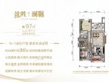 盈胜澜樾_3室2厅1卫 建面97平米