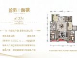 盈胜澜樾_4室2厅3卫 建面137平米