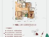 明泰城_3室2厅2卫 建面100平米