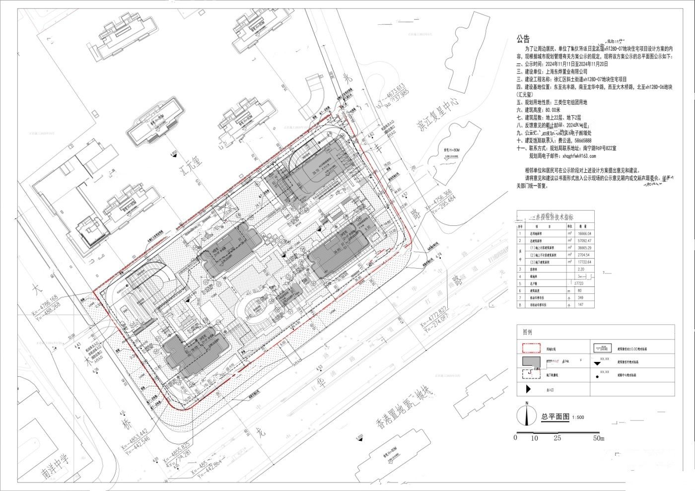 绿城潮鸣东方